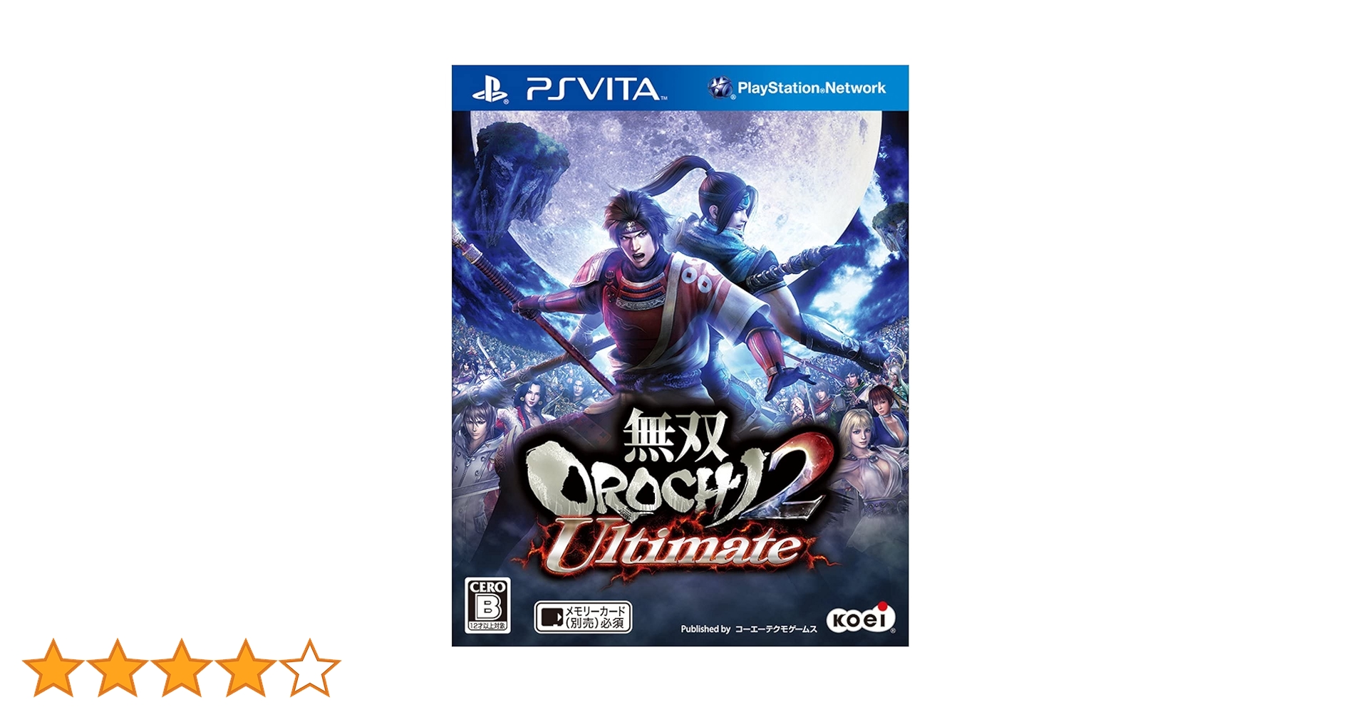 Amazon.co.jp: 無双OROCHI 2 Ultimate (通常版) - PS Vita : ゲーム
